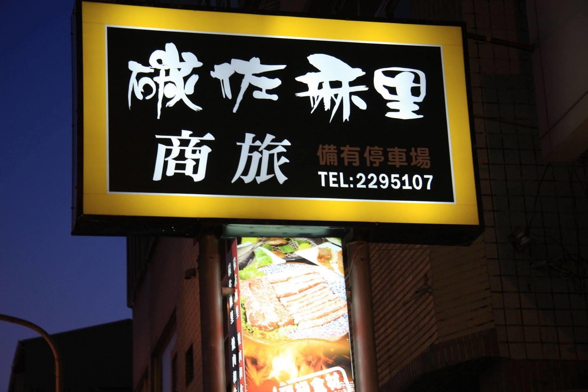 Just Enjoy Business Hotel Tainan Zewnętrze zdjęcie